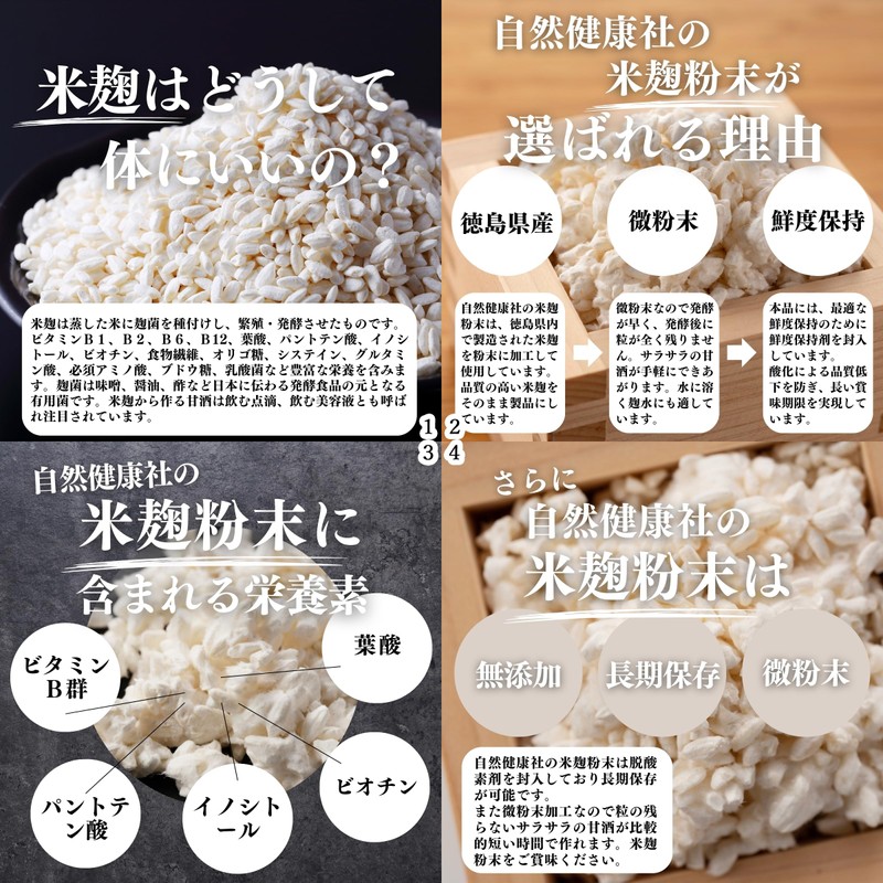 Natural Health Company Rice Koji Powder, 7.1 oz (200 g)