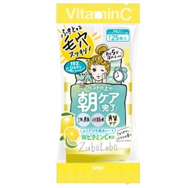 Zuborabo Morning Wiping Lotion Sheets, Cooling Type, VC Wiping (Facial Cleansing + Facial Lotion + Exfoliating Care), For Morning, 25 Sheets, Lemon, Citrus, Travel, Travel, Hospitalization, Disaster