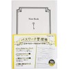 Password Management Notebook, Set of 2, Bulk