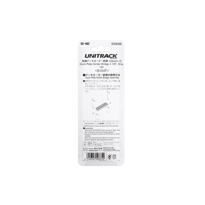 N 124mm 4-7/8" Deck Plate Girder Bridge, Gray