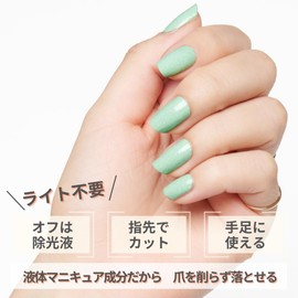 INCOCO Parrot Nail Sticker, Just Stick, Nail Polish, No Hardening Required, Sea Green, Sea Green, Glitter, For Hand & Foot, Quick Drying Pedicure