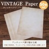 S.T.S.G Vintage Paper Distressed A4 50 Sheets Set Antique Vintage