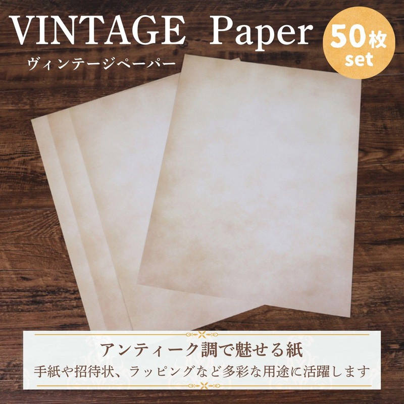 S.T.S.G Vintage Paper Distressed A4 50 Sheets Set Antique Vintage