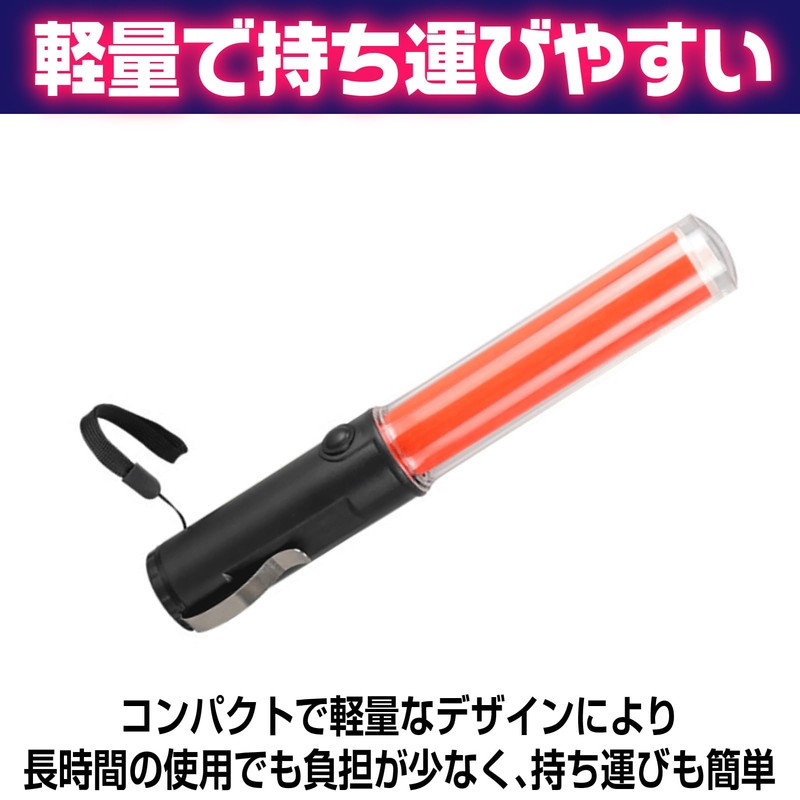 Boono LED Induction Light, Induction Rod, 3 Times, Red Light,