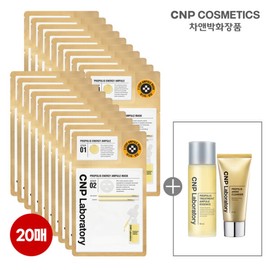 CNP Chann박 (현대Hmall)CNP 프로폴리스 액티브 마스크 20매 (에센스+클렌저 증정) (CNP Propolis Active Mask 20 Sheets (Includes Essence + Cleanser Gift))