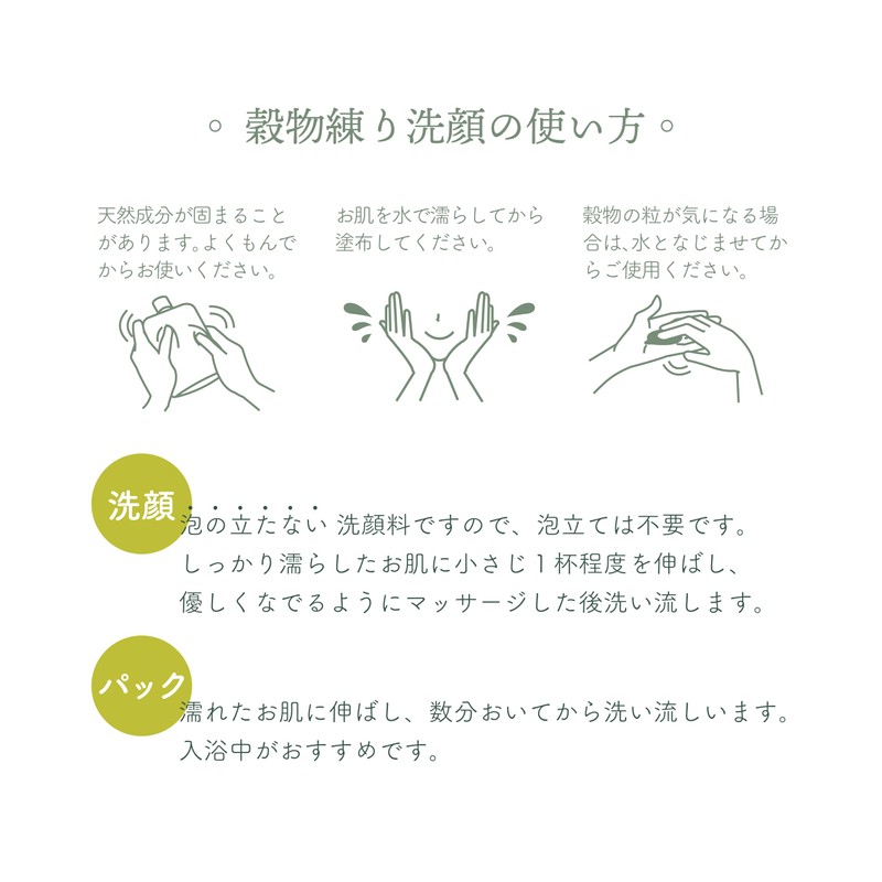 Ginkyo Pot: Grain kneading and washing your face