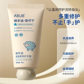 ABUB Lanolin Moisturizing Hand Cream AB004 Likonen - Hydrating & Smoothing for Dry, Rough Hands Hand Cream 80g 15ea
