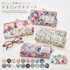 Cyalel Yahata Women's Eyeglass Case, Eyeglass Case, with LC Pocket,