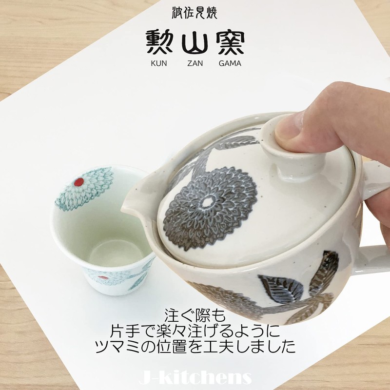 J-kitchens Shozan Kiln Teapot with Tea Strainer, 8.5 fl oz
