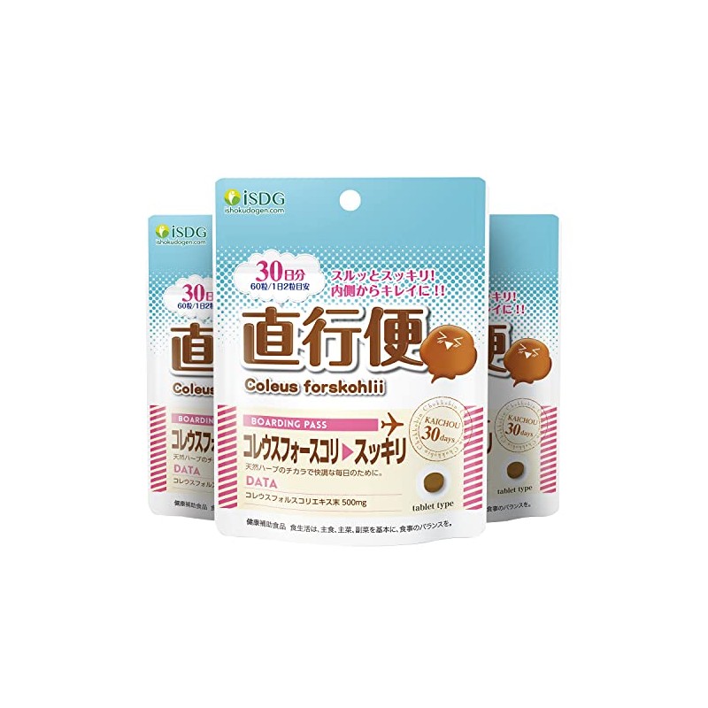 [医食同源ドットコム] iSDG 酵素 サプリ 直行便 ダイエットサプリ マルチ酵素 コレウスフォルス ビフィズス菌 有胞子性