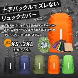 FelizTAIL Backpack Cover, Waterproof, Rain Cover, Backpack, Cross Buckle, Storage Bag Included, Black