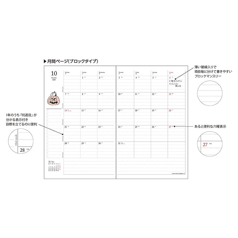 Sunstar Stationery Snoopy 2024 Monthly Notebook, A5, Beige, S2956772