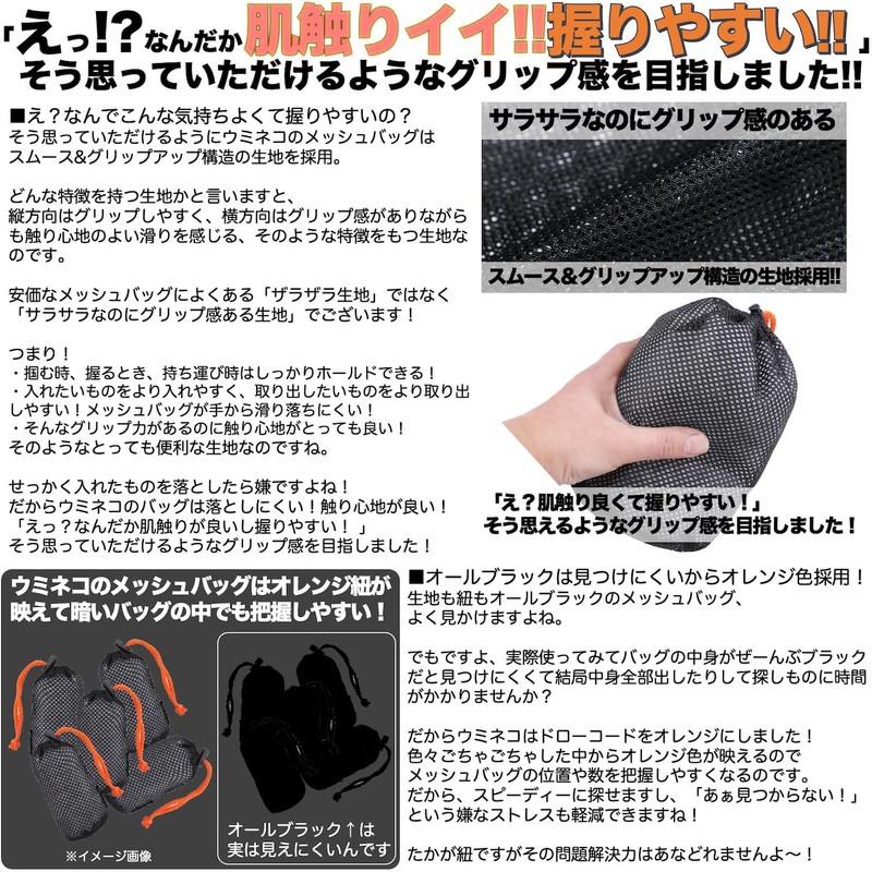 Umineko Stuff Bag VOLCANiSH Mesh Bag, Drawstring Bag, Set of