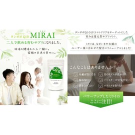 タンポポＱ１０ミライ２か月分Ａご夫婦一緒に 妊活サプリ ミトコンドリア 吸収型コエンザイムq10 ジオスゲニン dheaサプリ 亜鉛 ポリアミン ソイポリア ビタミンD ビタミンC