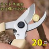 MOPCONY Pruning Shears, Gardening Scissors, Women's, Easy to Use, Rust-free,