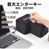 【YUTUOXINGQI】Stress Relief BIG ENTER Giant Enter Key Pillow Stress Relief
