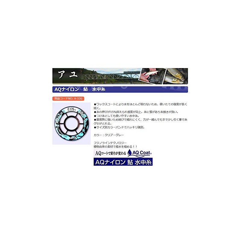 Fujino A-106 Line AQ Nylon Fish Fish Line 164.4 ft