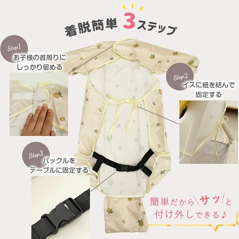 [VNGOLERRY] テーブルクロス一体型エプロン お食事エプロン 保育園 ベビー長袖 撥水 半袖 離乳食 防水 ロング