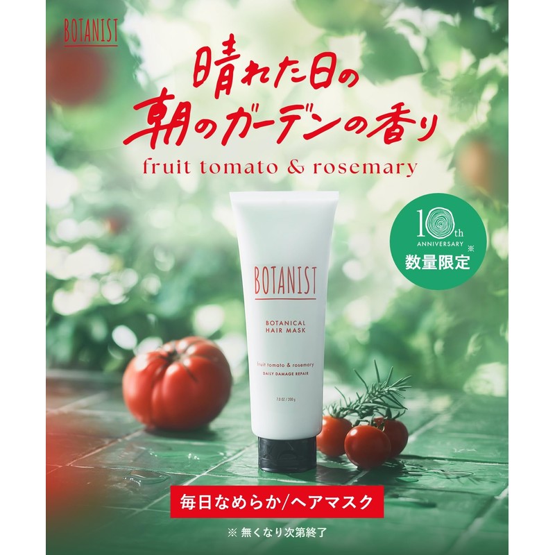 [2025 Summer Limited] Botanist Hair Mask, Daily Damage Repair, Fruit