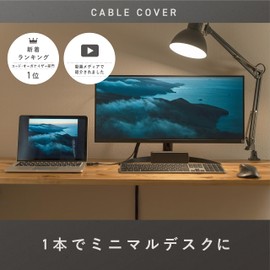 PLUSDEN (Minimalist Desk in One) Cable Cover, 1.2 x 0.5 inches (3 m) x 13 mm, Black, Cable Cover, Cable Protector, Desk Area, Cable Ties Included