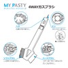 OHE 55206 My Pasty 3 4-Way Gas Range with Spills,