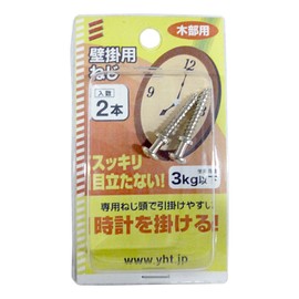 Yawata Screw for Wall Mount 1.4 x 0.8 inches (3.5 x 20 mm)