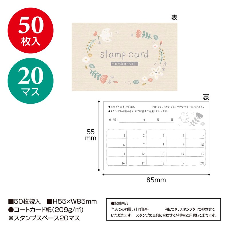 Sasagawa 16-4955 Shop Supplies Stamp Cards, Glingras, 20 Grams, 50