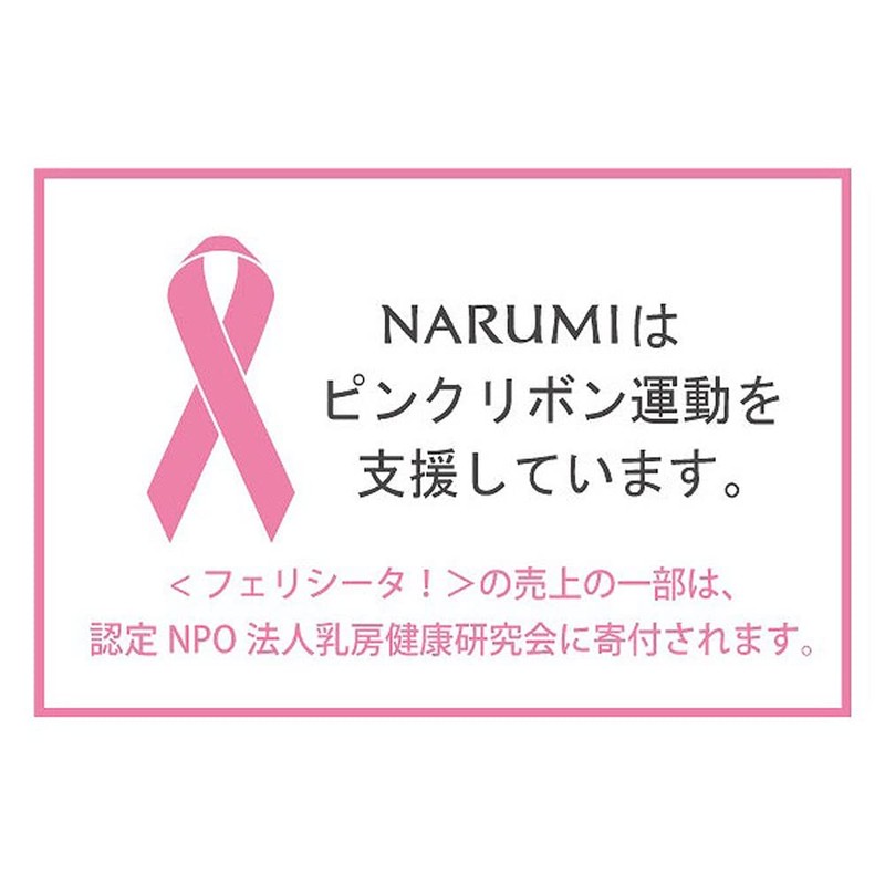NARUMI(ナルミ) カップ ソーサー セット フェリシータ! アソート 210cc 2客セット 95586-20861P