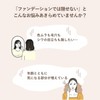 ORBIS Orbis You Color Skin Care Mask Foundation (No Puff)