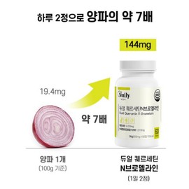 Wolto Market Partner Bromelain Quercetin Pineapple Papain Q Eye 120 tablets, 2 boxes / 브로멜라인 케르세틴 파인애플 파파인 큐 아이 120정 2박스