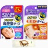 小林製薬 ナイトミン 鼻呼吸テープ 21枚 + ナイトミン 耳ほぐタイム + Kunutonnオリジナルロゴ入りおまけ付