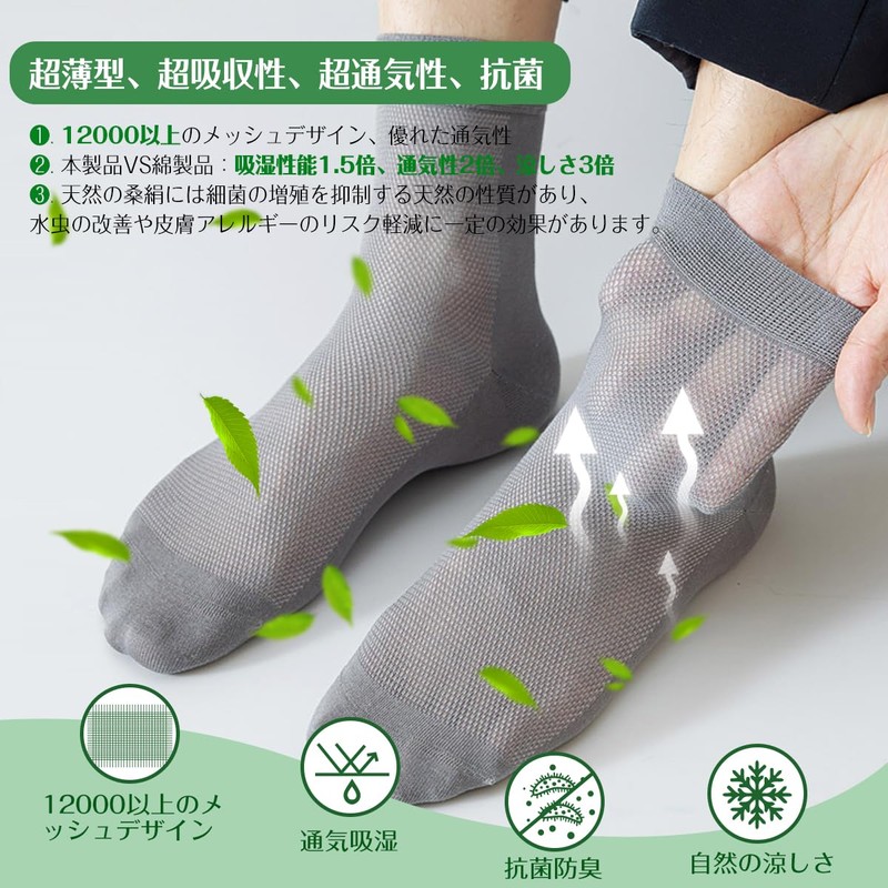 TSGarden Socks, 10% Natural Mulberry Silk, Ultra Thin Socks, Men's