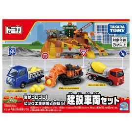 Takara Tomy Tomica Rock Rumbling! Play with Big Construction Sites! Construction Vehicle Set