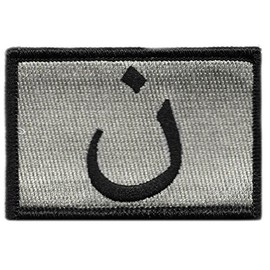 Anti-Isis Tactical Patch - Silver & Black