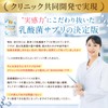 【クリニック共同開発】 BIOSHINE ビフィズス菌 酪酸菌 サプリ 乳酸菌6兆個 国内製造 菌活 オリゴ糖 イヌリン