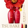 TSUBAKI Hair Treatment, 5.6 oz (160 g) x 2 +