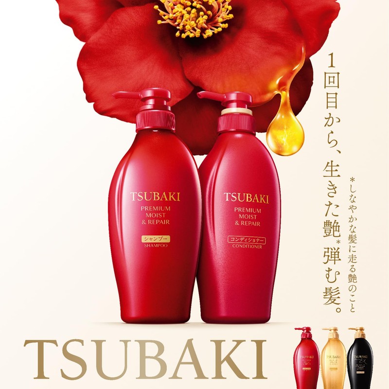 TSUBAKI Hair Treatment, 5.6 oz (160 g) x 2 +