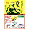 Mulberry Leaf Tea 0.2 oz (4 g) x 50 Tea