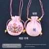 Lucky bag aegyo gift blue and red glutinous rice red bean bag gift bag, pink, 1 empty bag, 1 set / 복주머니 애교 예단 청홍 찹쌀 팥 주머니 예단함, 핑크, 빈 가방 1개, 1세트
