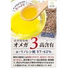 Hoshichiba Linseed Oil, 3.5 oz (100 g), Additive-free, Low Temperature