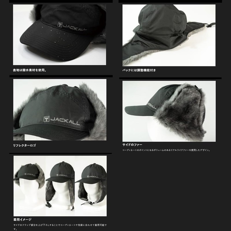 JACKALL Flight Fur Cap 58-60 Black