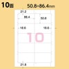 コクヨ プリンタ兼用 ラベルシール 10面 22枚 KPC-E1101-20