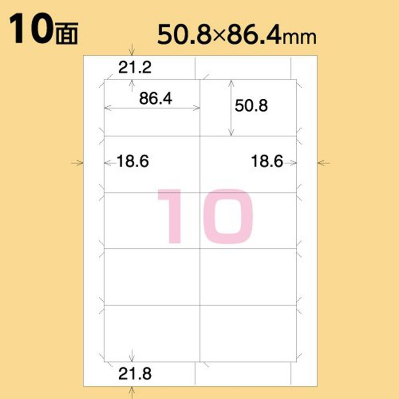 コクヨ プリンタ兼用 ラベルシール 10面 22枚 KPC-E1101-20