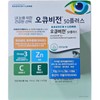 Bausch + Lomb Ocuvision 50 Plus 750mg x 60 capsules / 바슈롬 오큐비전50플러스 750mgX60캡슐