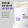 JHP 139 히알루로닉 애씨드 수분패드 80매 2개 JHP 139 Hyaluronic