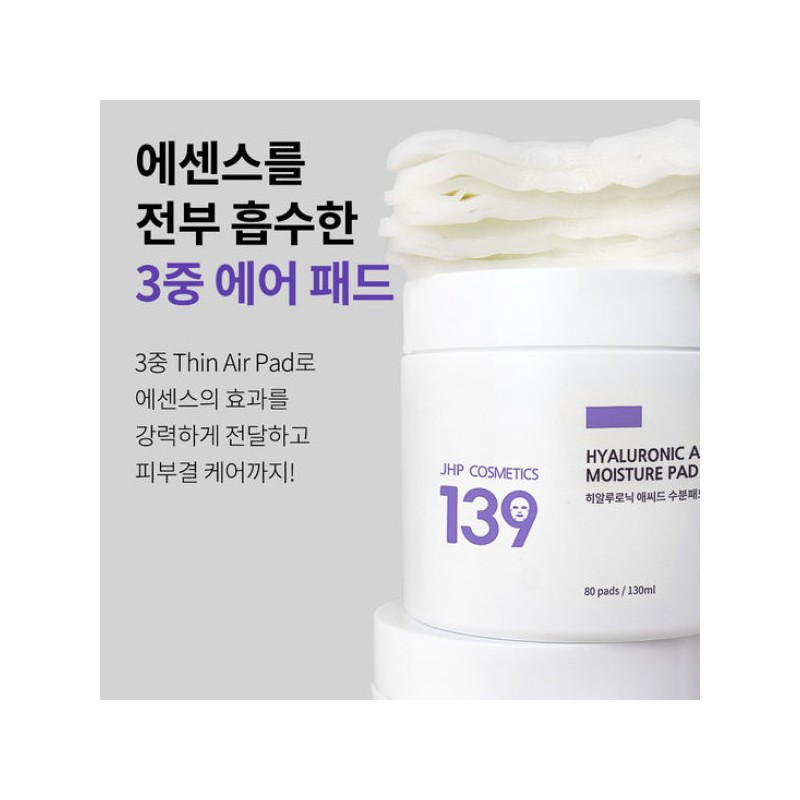 JHP 139 히알루로닉 애씨드 수분패드 80매 2개 JHP 139 Hyaluronic