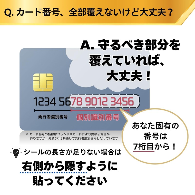 Credit Card Security Seal No Residue Serial Numbered Large and