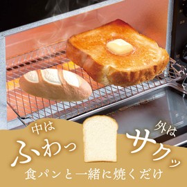 Wahei Freiz RE-7238 French Bread Toast Steamer, 4 Types