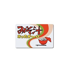 General Sticker Retro Vending Machine Sticker Miso Soup Misoshiru Vending Machine Showa Retro Sign Nostalgia Funny Drive-in Auto Snack Food Illustration Smartphone Decor GSJ375 gs Goods
