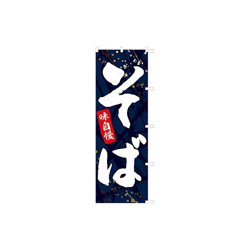 Ajibogi 871003011 Soba Streamer Flag, Fraying Prevention, (Sanyu White Coat)